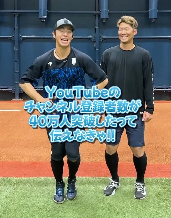 DeNA球団公式YouTubeチャンネルの登録者数が40万人突破！記念動画の京田選手、度会選手がかわいいと話題に