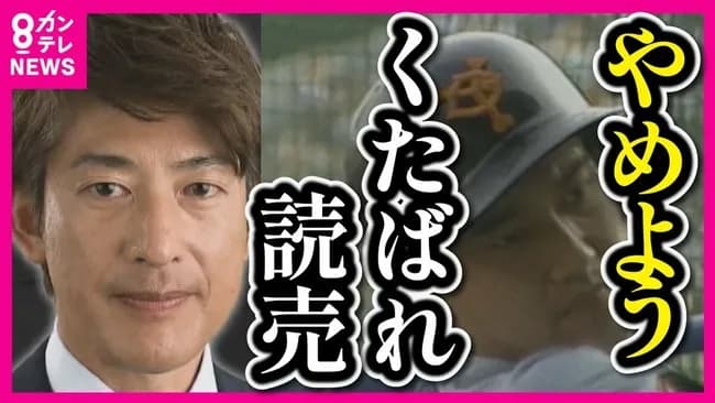 【悲報】プロ野球ファンの替え歌、時代錯誤で大問題にｗｗｗｗｗｗｗ