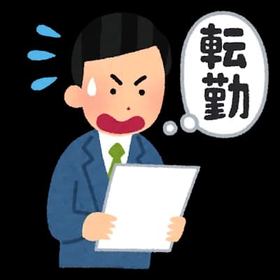 広がる転勤NG　「わがまま」「世代の違い」じゃない本当の理由