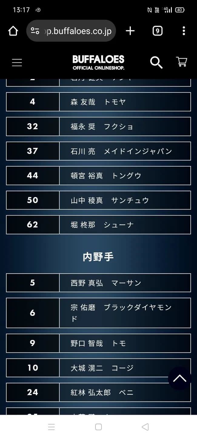 【悲報】オリックスバファローズ炎上ｗｗｗｗｗｗｗｗｗｗｗｗｗｗｗ
