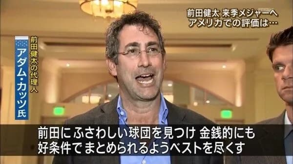 前田健太さんのメジャー挑戦とかいう成功か失敗か分からないやつ