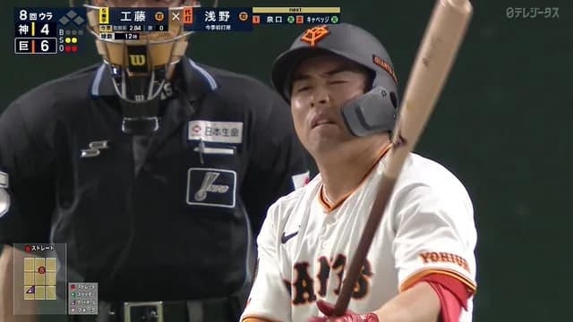 巨人・浅野、158キロに圧倒されて3球三振