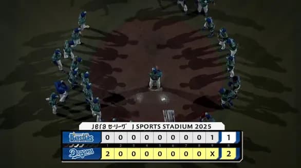 ベイスターズ 1－2 ドラゴンズ　9回三森のタイムリーで1点差に詰め寄るも...あと1本出ず