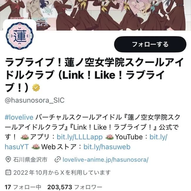 【朗報】ラブライブ最新作、まだ何もしてないのに過去作を超える人気にｗｗｗｗｗ