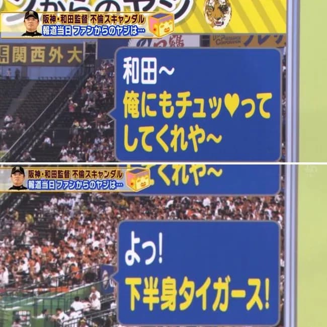 【悲報】和田の不倫LINE、今見てもキモすぎる