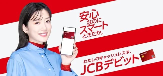【悲報】永野芽郁、JCBのHPとYouTubeから抹消される