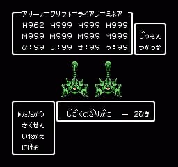ドラクエで一番マイナーなモンスターを１体思い浮かべてからスレを開け