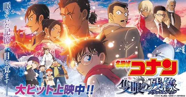 名探偵コナンの映画、邦画史上最速の公開19日で興行収入100億円突破ｗｗｗｗｗｗｗｗｗｗ