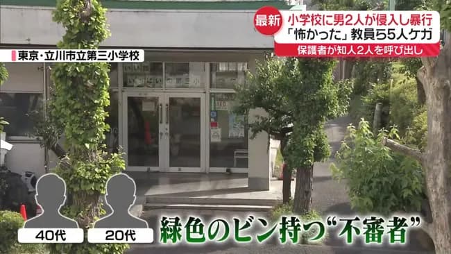 小学校襲撃事件、原因は母親の子供がイジメられてて学校の対応が悪かったから輩に依頼した