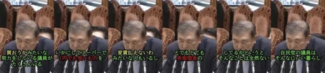 【悲報】石破「自民党議員は年収4000万あっても良い暮らしできないんです…😭」