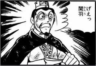 【募集】性格に難ありの三国志の武将