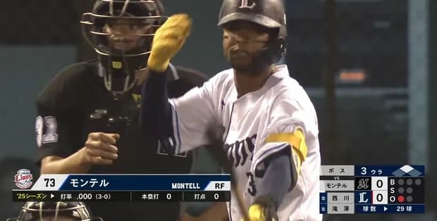 西武モンテル初Ｈ！