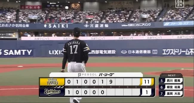 ソフトバンク、1イニング9得点ｗｗｗｗｗｗｗｗ