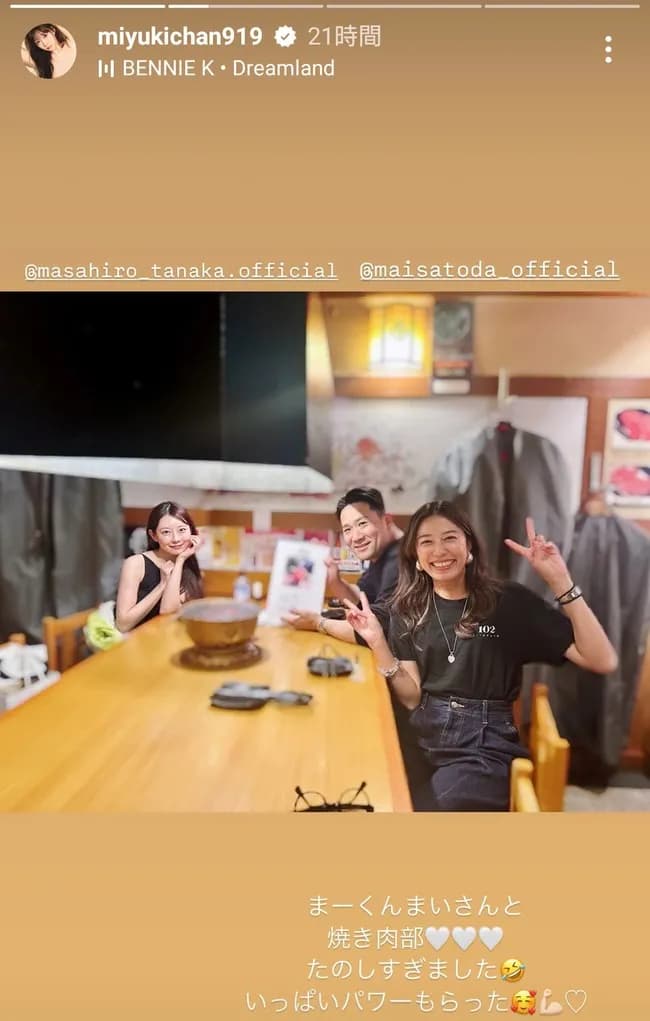 元NMB48の人気メンバー　巨人・田中将大＆里田まいと焼き肉満喫3ショット「パワーもらった」　田中「おいしすぎ神でした」