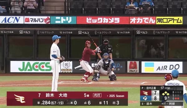 田中正義「お楽しみいただけたかな？ｗ」