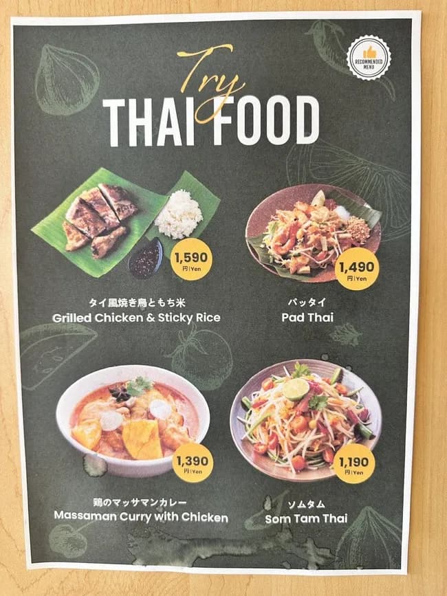 【画像】大阪万博「本場、タイの料理が1190円から」