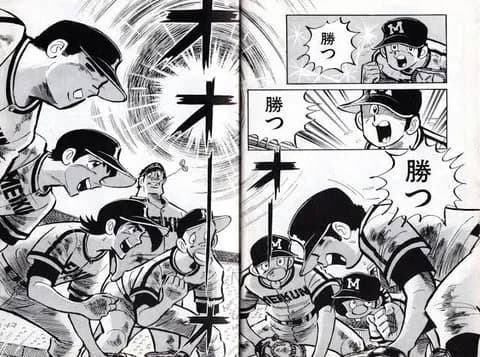 山田　里中　岩鬼　殿馬←全員キャラ立ってて人気あるって凄くねえか？