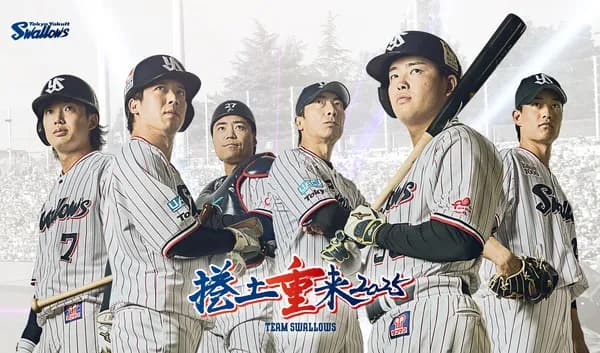 普段パ・リーグしか見てないワイがヤクルトの選手名鑑を見てどう思ったと思う？