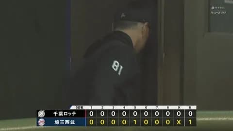 5月9日　西武１－０ロッテ　先発ボスが7回1失点の好投も打線がまたも振るわず僅か4安打の完封負け…