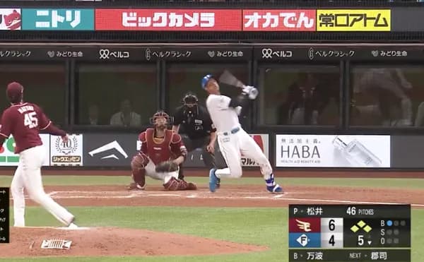 日ハム万波のお返し再逆転グランドスラムｗｗｗｗ滅茶苦茶な試合展開にｗｗｗ