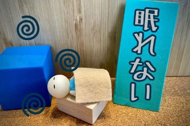 お前らに眠れないときどうしてる？