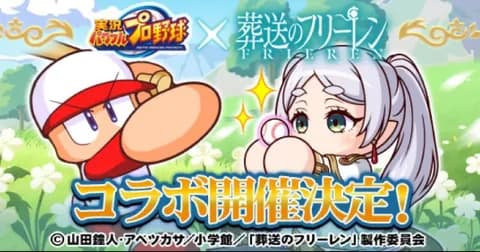 【朗報】パワプロの断頭台のアウラさん、超強い