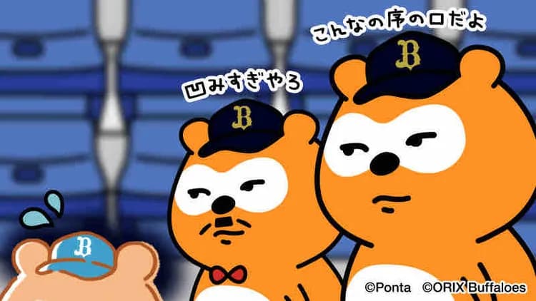 05.11 B1-7SB 西川龍馬若月健矢がマルチ！