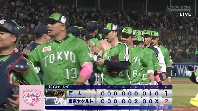 【ヤクルト対巨人9回戦】ヤクルトが２－１で巨人に勝利し４カードぶり勝ち越し！吉村貢司郎が奪三振ショーで２勝目！茂木栄五郎が決勝弾！巨人は浅野の２試合連続アーチも空砲