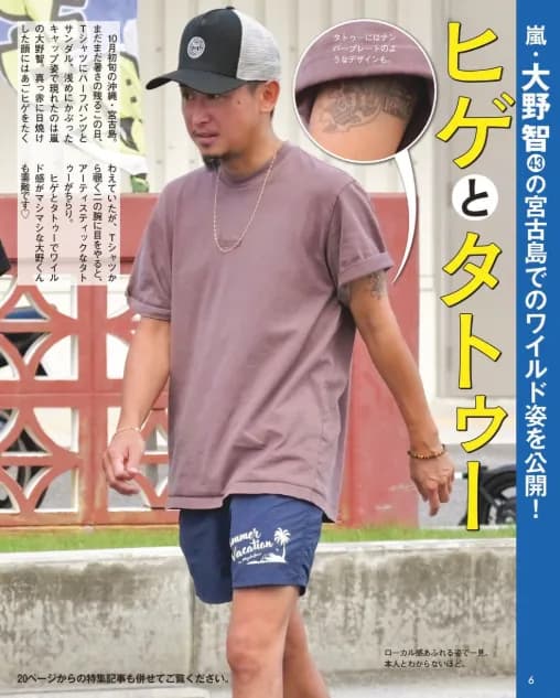 【朗報】嵐の大野氏、解散ライブに向けてギリギリ仕上げる