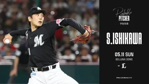 一軍試合実況　5月11日14:00～ 西武－ロッテ(隅田×石川柊)