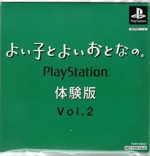 【朗報】初代プレステのソフト、体験版がついてた