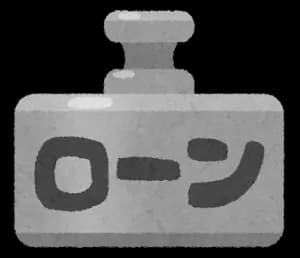 年収1000万の世帯の旦那のお小遣いとローン額はいくら？？