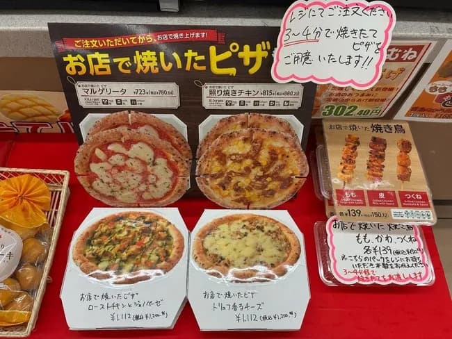 【画像】セブンイレブン、焼きたてピザ1200円発売