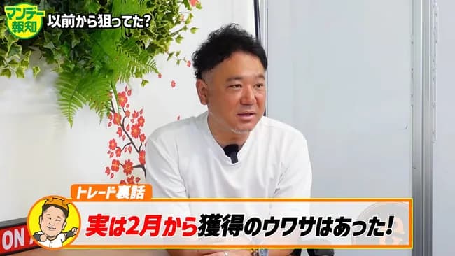 報知水井「2月から噂されてた、監督の口からリチャードの名前も出てた。」