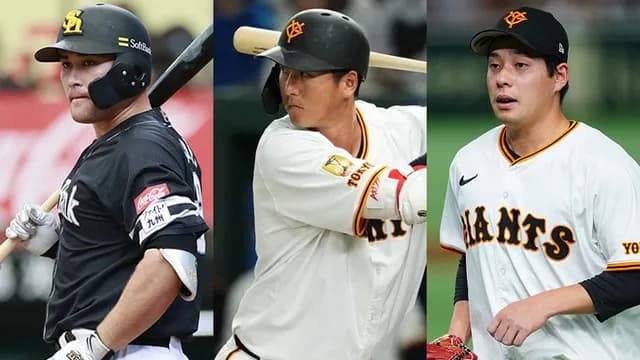 巨人秋広＆大江とSBリチャードの2対1トレード成立！←カープファンの反応