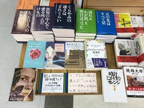 秀逸だなと思う小説のタイトル