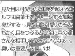 エルフキャラがすこなんやが