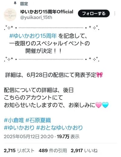 【超速報】ゆいかおり、復活ｗｗｗｗｗｗｗｗｗｗｗ