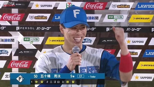 五十幡亮汰、ツーランスクイズ！！ 2年ぶり2回目のお立ち台ｗｗ