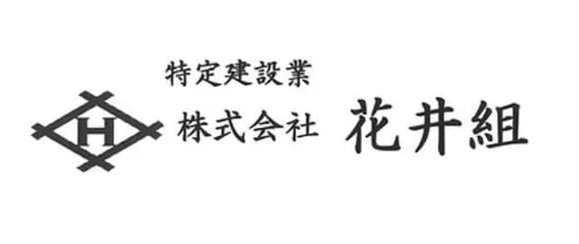 【爆笑】北海道の建設会社「花井組」ホームページを削除して逃亡ｗｗｗｗｗｗｗｗｗｗｗｗ