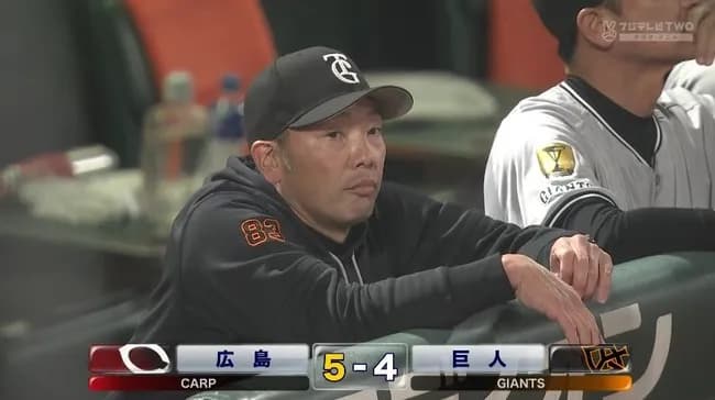 【サヨナラ負け】巨人ファン集合【延長１２回】