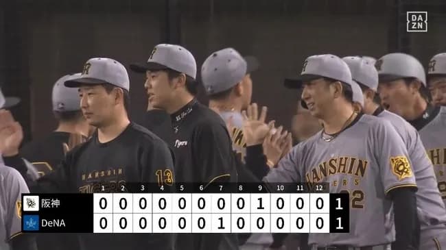 【DeNA対阪神7回戦】DeNA対阪神は１－１で延長１２回引き分け
