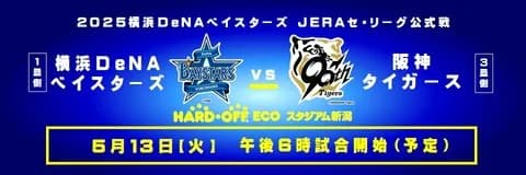 DeNA、地方球場は７連敗中　平均得点１・４点の打線がエコスタで奮起できるか