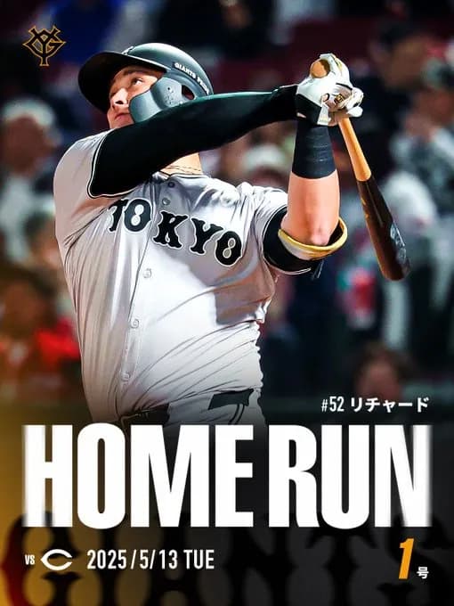 巨人・砂川リチャード、4打数2安打(1本塁打)1四球と最高のスタート