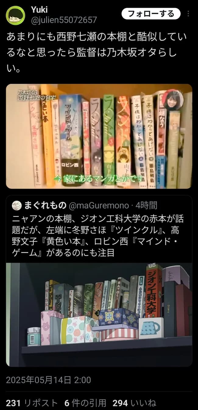 ジークアクス、ドルオタ監督が乃木坂46にんほる為の作品だと判明