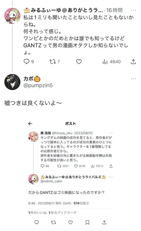 【悲報】奥浩哉「漫画の実写化は原作者との密なやり取りが必要」 女「週刊連載しながら無理」