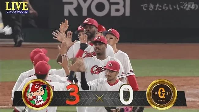 【広島対巨人8回戦】広島が３－０で巨人に連勝！首位・阪神と１．５差！大瀬良が２勝目！栗林が８回を３人締め！９回ハーンがヒヤリ初Ｓ！巨人は３連敗、今季マツダで開幕５戦５敗