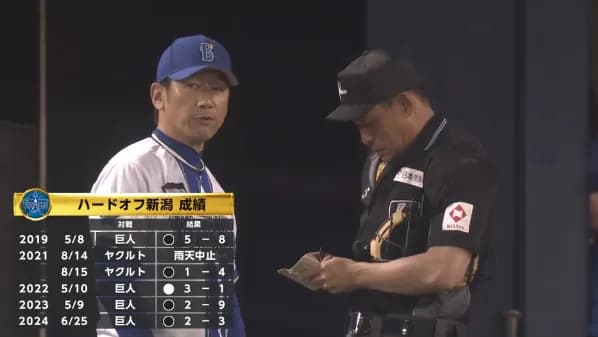 DeNA南場智子オーナーが地元新潟開催試合を観戦　選手の健闘称賛し両軍の熱い応援に感謝「応援が新潟のスタジアムに響き渡り、とても熱い気持ちに」