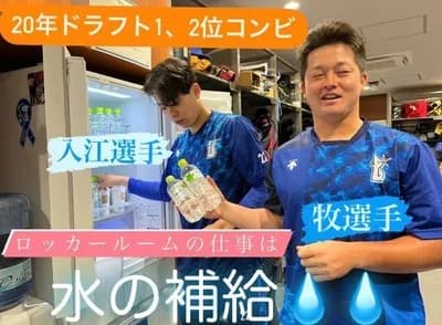 DeNA入江と牧のドラ1ドラ2コンビｗｗｗｗｗｗｗｗｗｗｗｗｗ