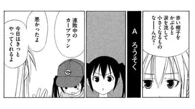 「みなみけ」とかいうオッサンが大好きだった作品、1年前にアニメ5期が発表されたのに誰も話題にしない模様